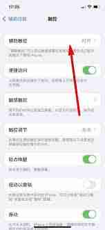 苹果手机的一键锁屏怎么弄到桌面上